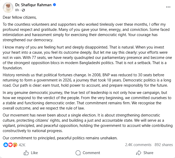 বিএনপির জয় স্বীকার করলেন জামায়াত আমির শফিকুর রহমান, দায়িত্বশীল বিরোধী হওয়ার ঘোষণা 1 1