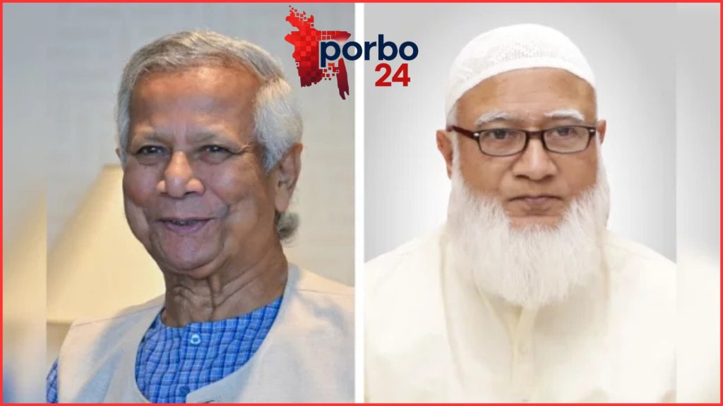 জামায়াত আমিরের রাজনৈতিক শিষ্টাচারের প্রশংসা ড. ইউনূসের