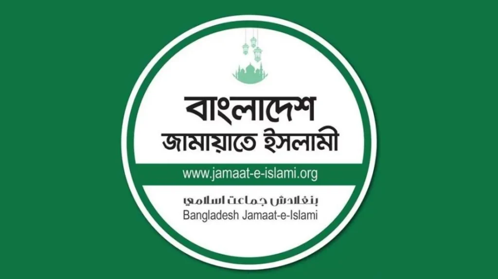 নারী এমপি মনোনয়ন ঘিরে ভুয়া তথ্য ছড়ানো হচ্ছে: জামায়াতের অভিযোগ