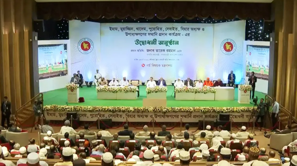 ধর্মীয় নেতাদের মাসিক সম্মানী কর্মসূচি উদ্বোধন করলেন তারেক রহমান