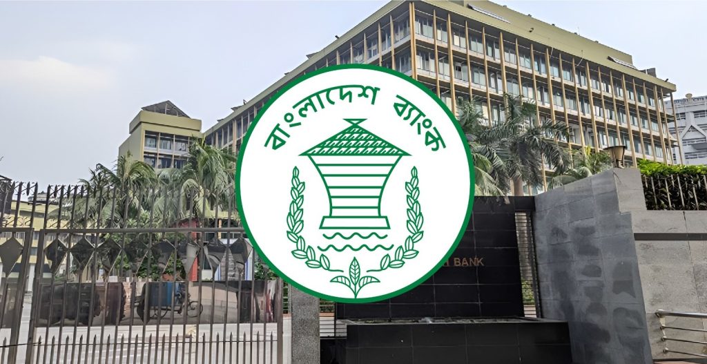 ঈদের ছুটি ঘিরে কেন্দ্রীয় ব্যাংকের জরুরি নির্দেশনা