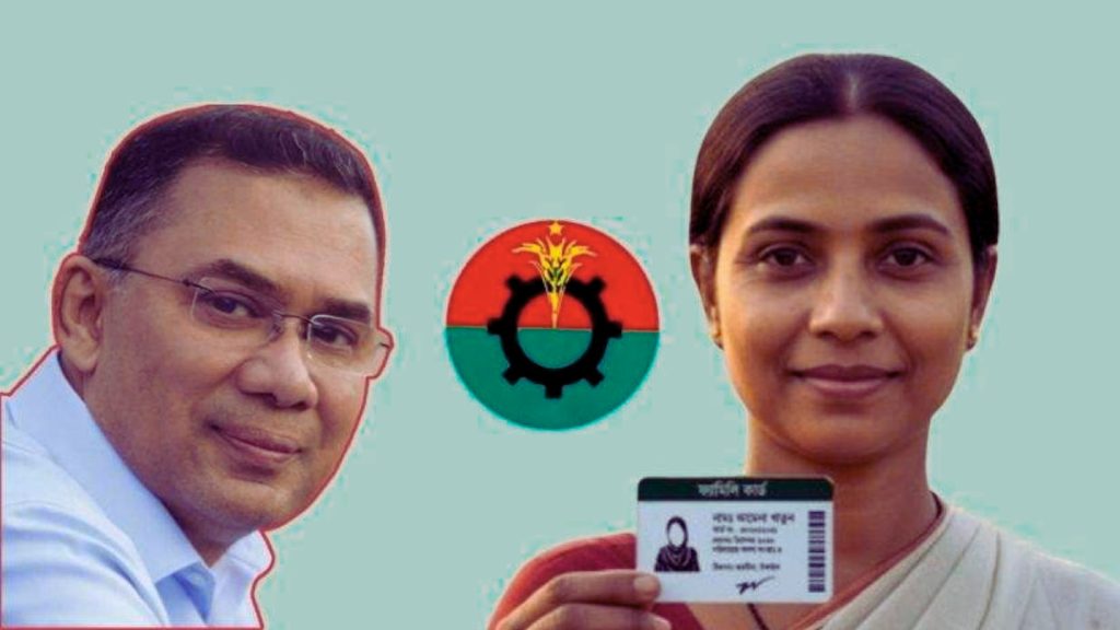 ফ্যামিলি কার্ড