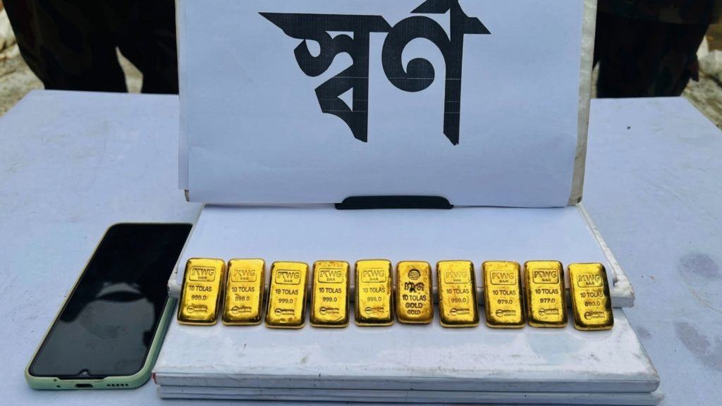 আড়াই কোটি টাকার স্বর্ণসহ আটক পাচারকারী