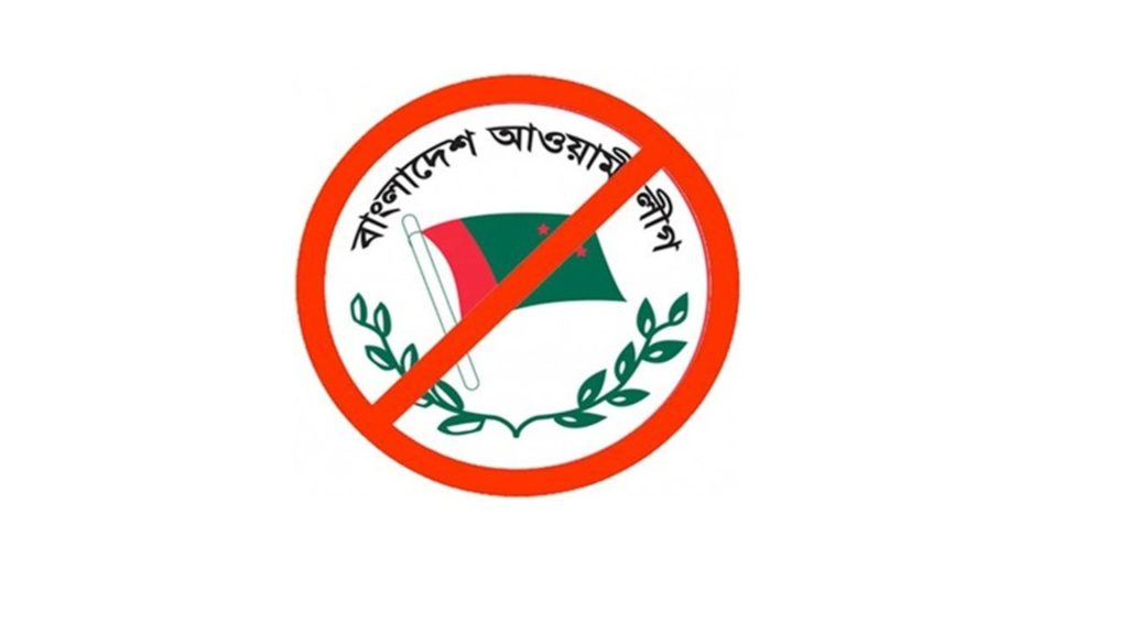 আওয়ামী লীগের কার্যক্রম নিষিদ্ধ সন্ত্রাসবিরোধী আইন পাস
