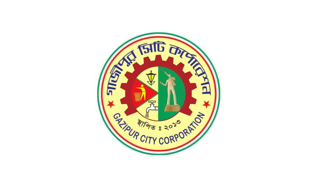 গাজীপুর সিটি করপোরেশন নিয়োগ ২০২৬ ৪৫ পদে বিশাল বিজ্ঞপ্তি