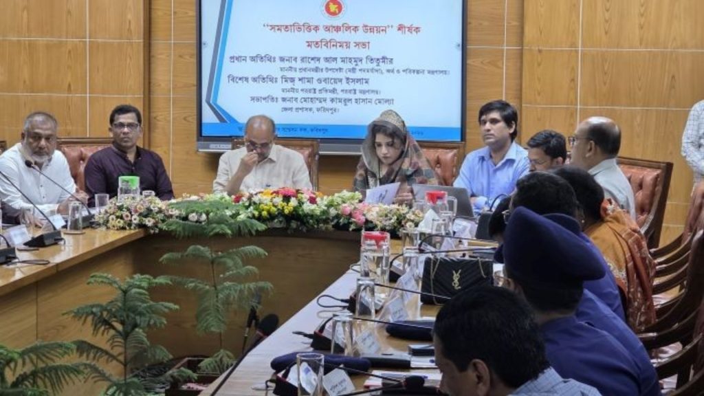 ফরিদপুরে সমতাভিত্তিক উন্নয়ন নিয়ে মতবিনিময় সভা অনুষ্ঠিত