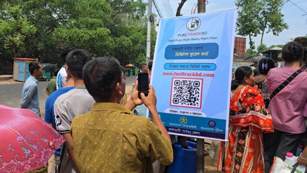 রাঙামাটিতে ডিজিটাল ফুয়েল কার্ড চালু, তেল বিতরণে স্বচ্ছতা