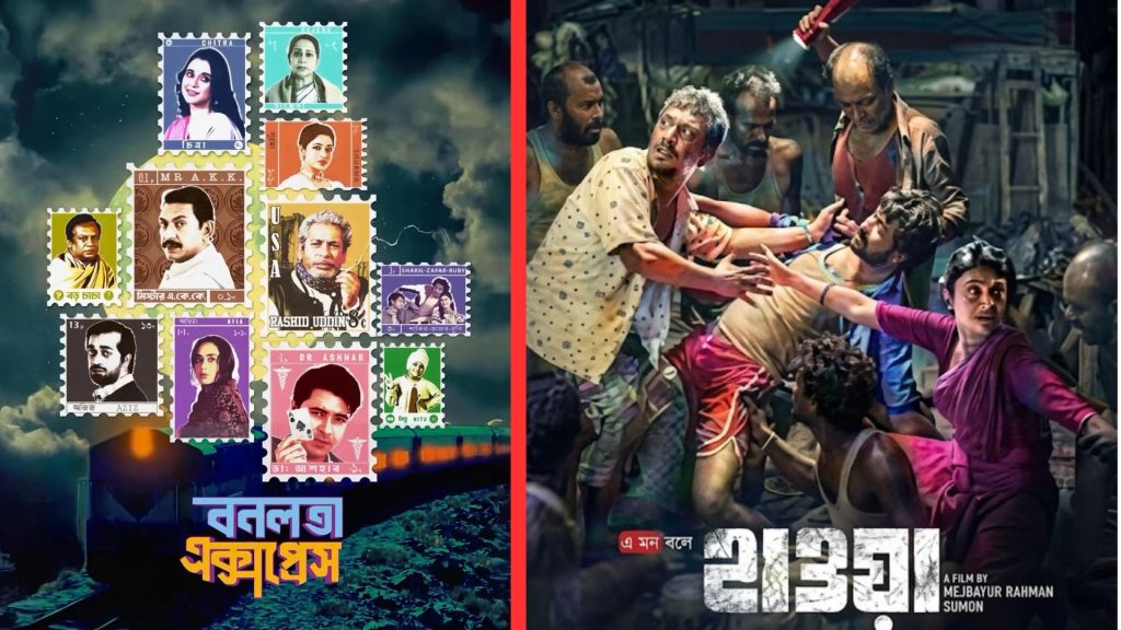 রেকর্ড গড়ল বনলতা এক্সপ্রেস উত্তর আমেরিকায় ‘হাওয়া’র রেকর্ড চূর্ণ