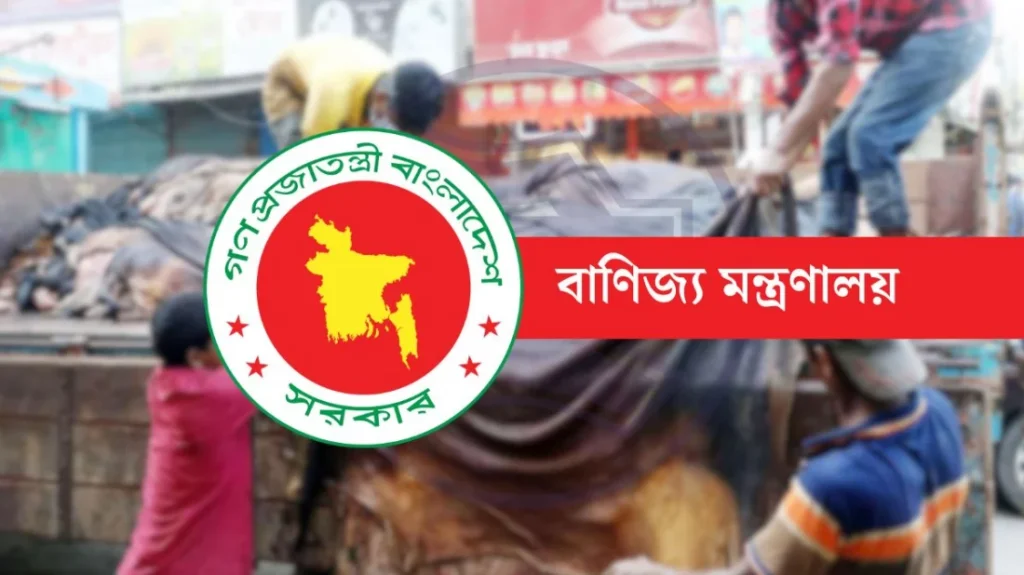 কোরবানির চামড়া ব্যবস্থাপনায় কন্ট্রোল রুম চালু