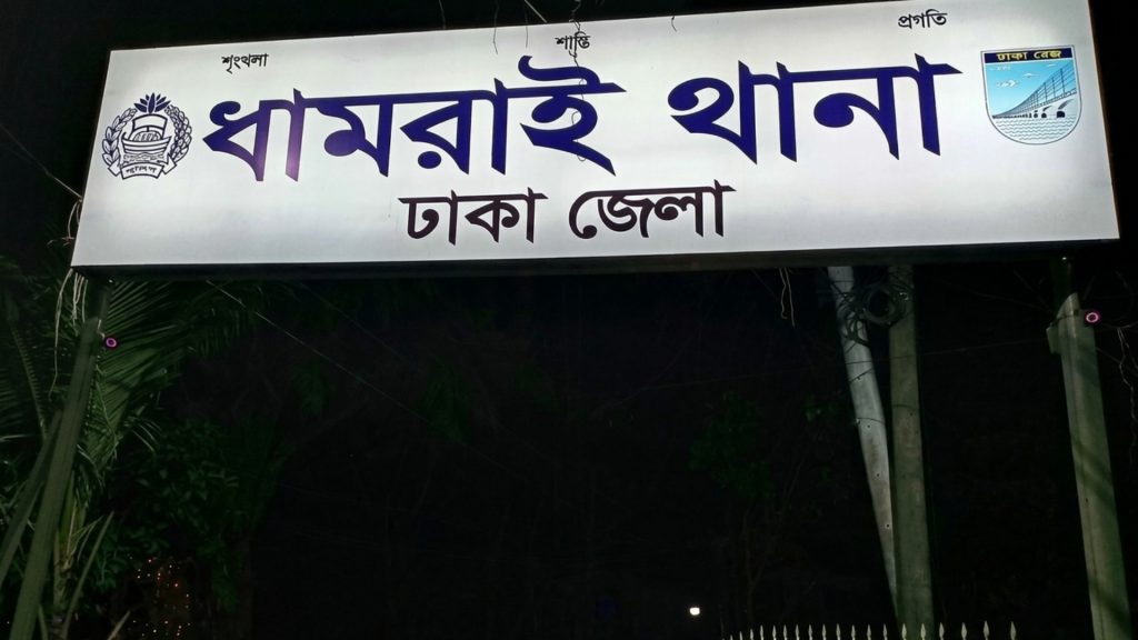 ধামরাইয়ে মাদক কারবারিকে কুপিয়ে হত্যা