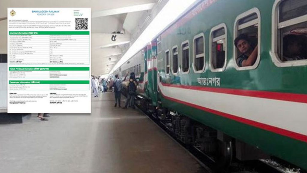 ঈদযাত্রা শুরু, আজ মিলছে ২৪ মের ট্রেনের অগ্রিম টিকিট