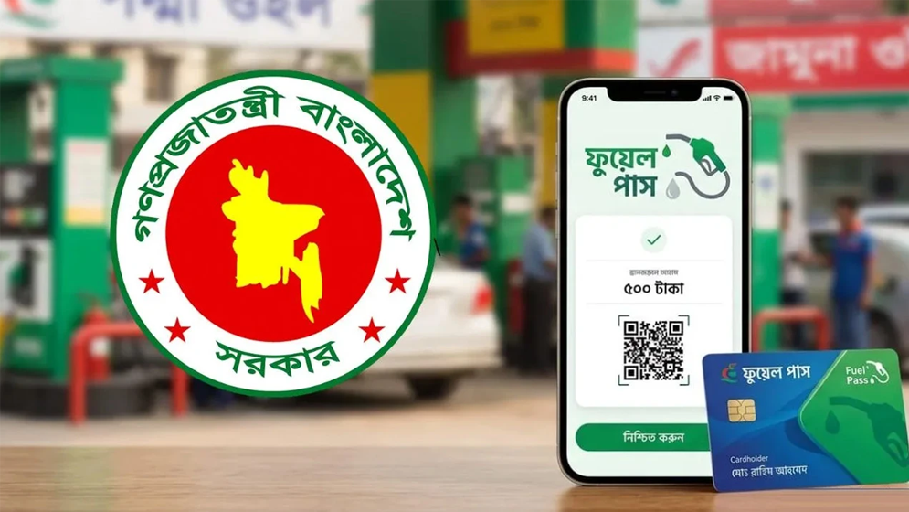 ৫ ঘণ্টা বন্ধ থাকবে ফুয়েল পাশ নিবন্ধন সেবা, বিআরটিএর ঘোষণা