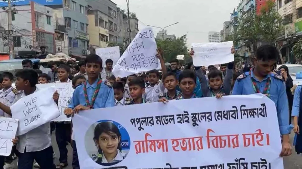 ‘জাস্টিস ফর রামিসা’ স্লোগানে উত্তাল মিরপুর