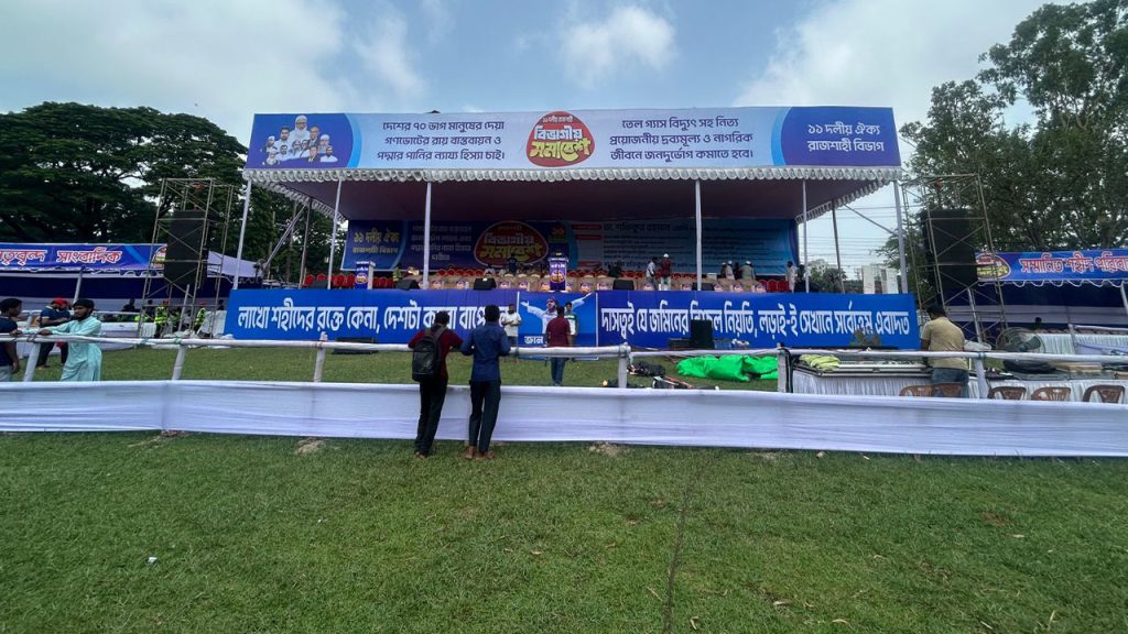 রাজশাহীতে ১১ দলীয় জোটের বড় সমাবেশ আজ