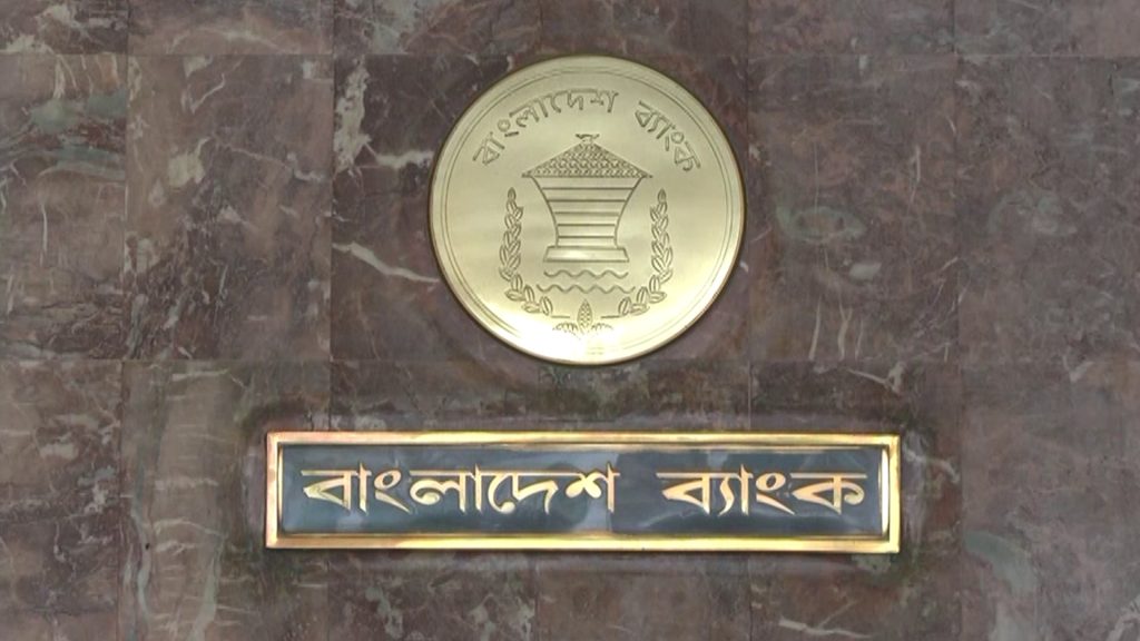 অনলাইন প্রতারণা রোধে সতর্ক করল বাংলাদেশ ব্যাংক