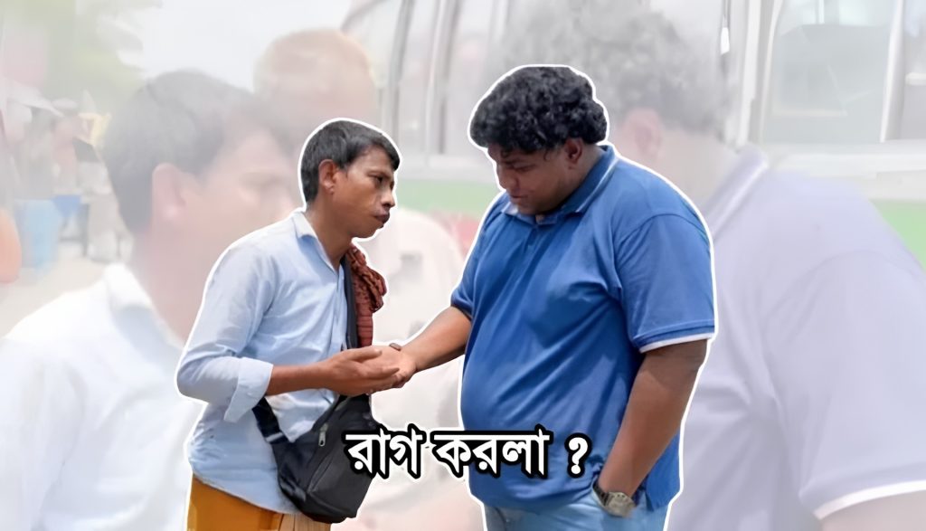 ‘রাগ করলা’ ভাইরাল ট্রেন্ড ও ইসলাম কী বলে