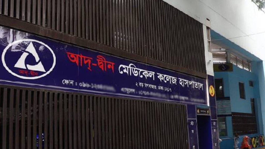 আদ্-দ্বীনে ৬ শিশুর মৃত্যু, পরিবারপ্রতি ৮০ লাখ টাকা ক্ষতিপূরণ