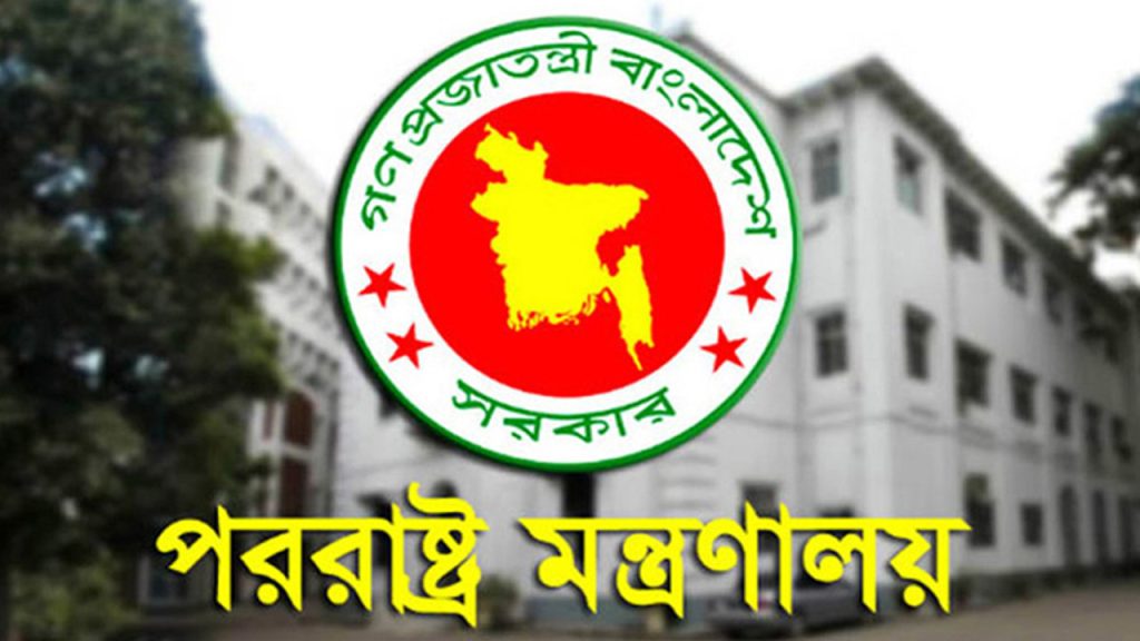 যুক্তরাষ্ট্র-ইরান শান্তি চুক্তিকে স্বাগত জানালো বাংলাদেশ