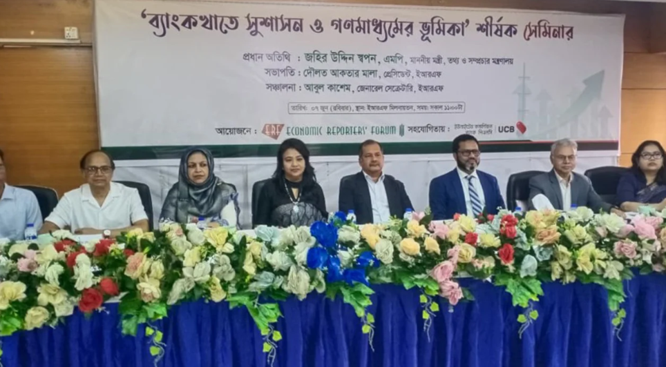 ব্যাংক খাত সংস্কারে কমিশন, বড় ঘোষণা দিলেন তথ্য উপদেষ্টা