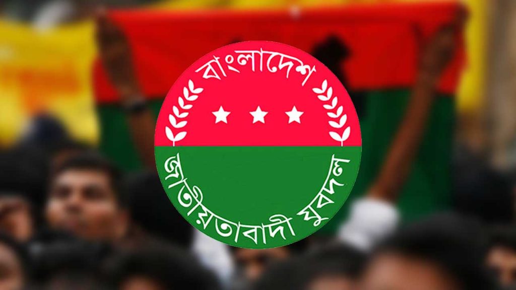 যুবদলের ১৫১ সদস্যের পূর্ণাঙ্গ কমিটি ঘোষণা, নেতৃত্বে মুন্না ও নয়ন