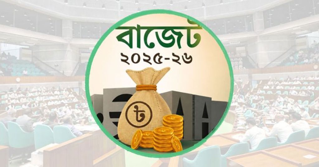 দেশের ইতিহাসে সবচেয়ে বড় বাজেট আজ, খরচ ধরা হচ্ছে ৯.৩৮ লাখ কোটি টাকা