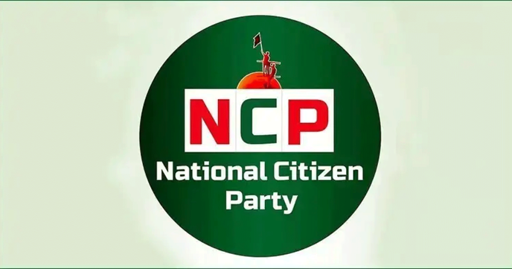 নারী এমপিদের পোশাক নিয়ে মন্তব্য, মনিরুলের নিঃশর্ত ক্ষমা চাইল এনসিপি