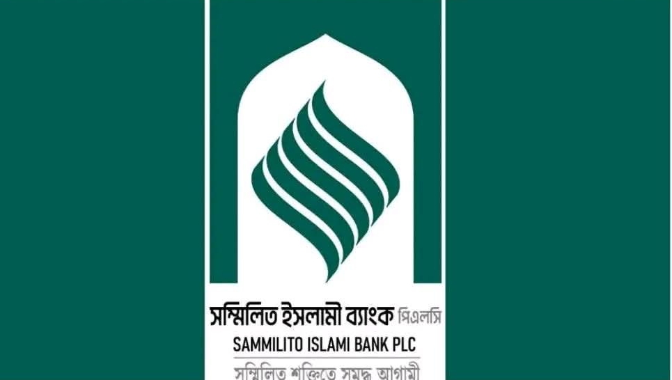 সম্মিলিত ইসলামী ব্যাংকের নতুন এমডি ও চেয়ারম্যান নিয়োগ দিল সরকার