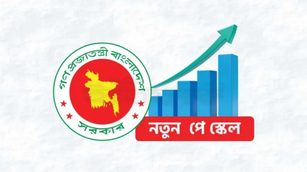 নতুন পে-স্কেলের গেজেট জুলাইয়ে নয়, সেপ্টেম্বরে জারির সম্ভাবনা
