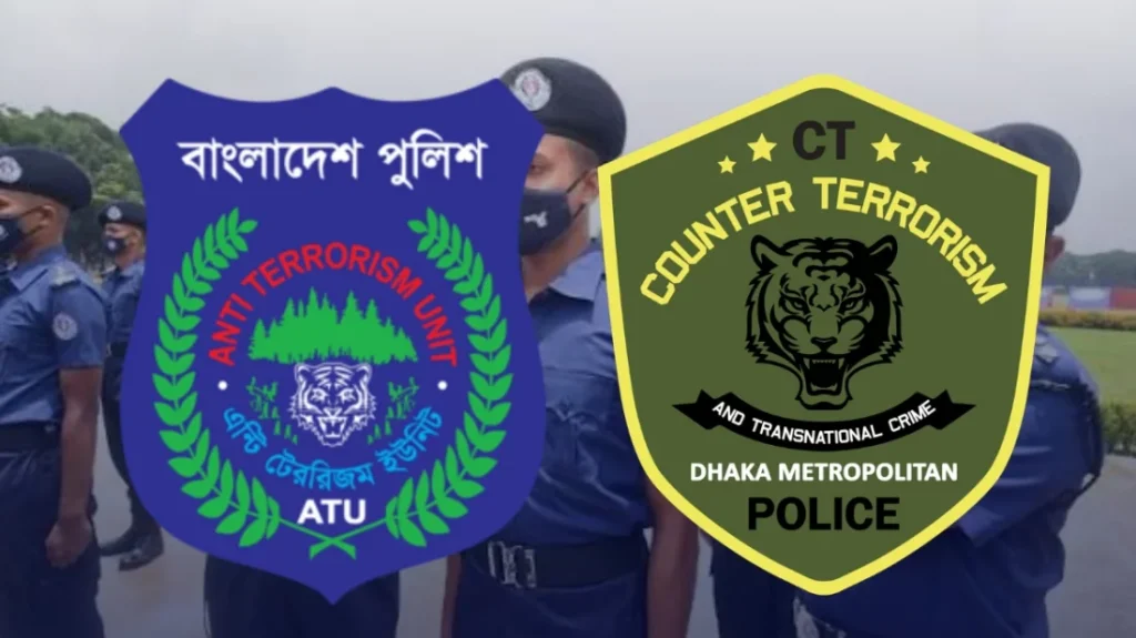 এটিইউ ও সিটিটিসির নাম বদলে ‘স্পেশাল সিকিউরিটি ইউনিট’ করার প্রস্তাব