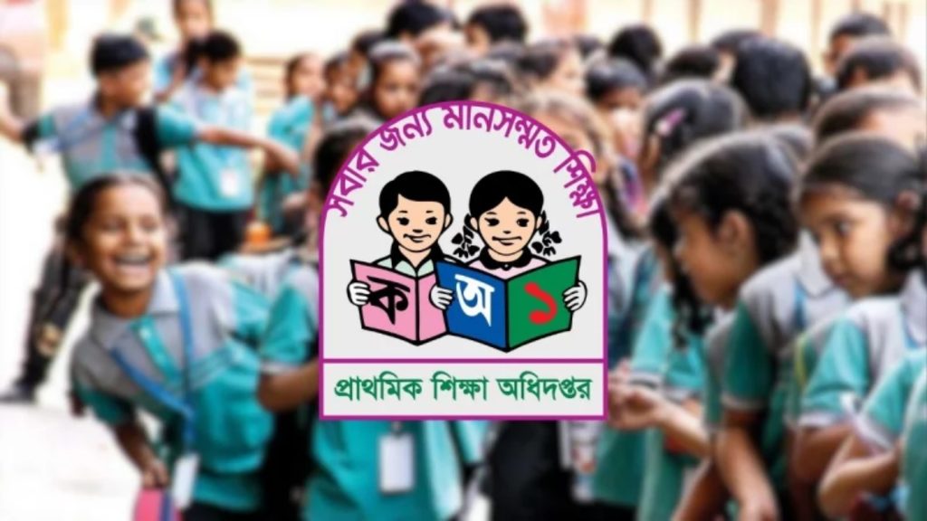খেলার মাঠ নেই ১৫ হাজার স্কুলে মুঠোফোনে বুঁদ শিক্ষার্থীরা