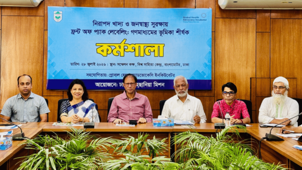 অতি-প্রক্রিয়াজাত খাবারে সতর্কবার্তা চালুর দাবি বিশেষজ্ঞদের