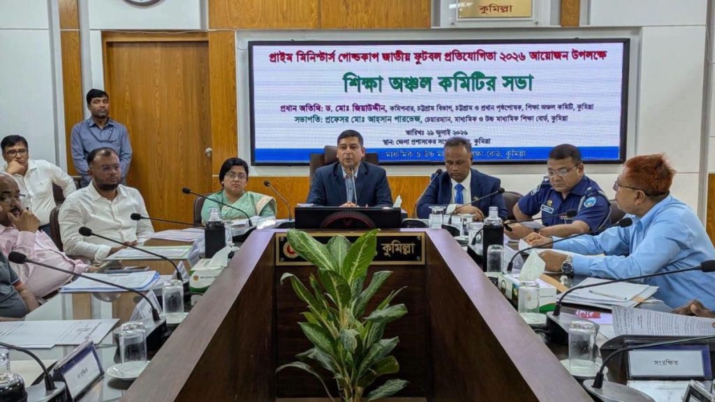 প্রাইম মিনিস্টার্স গোল্ডকাপ ২০২৬-এর প্রস্তুতি সভা অনুষ্ঠিত